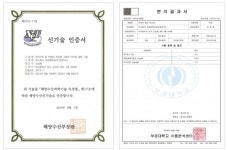 (주)부경대학교어간장연구소 - 안심하고 먹을 수 있는 액젓 생산하겠다