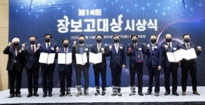 제14회 장보고대상 시상식 개최, 올해의 해상왕 장보고는?