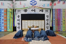 성산포수협, 2021 풍어제 열고 풍어만선 기원