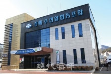 진해수산업협동조합 - 수산업의 6차 산업화로 바다 잃은 아픔 극복해야