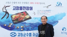 고창군수협 - 수도권 2호 영업점  개설 목표
