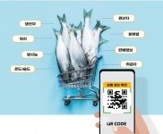 수산물 유통 블록체인이 뜬다