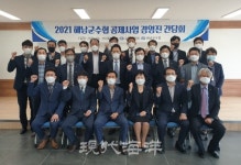 전남정치망수협급유소 | 수협, 회원조합 경영진과 공제사업 성과 및 목표 달성안 논의