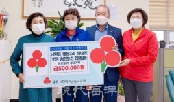 서귀포수협 태흥3리 어촌계, 이웃돕기 성금 150만원 기탁