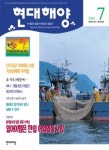 기사로 보는 해양수산 50년-1981,1991,2001,2011년 7월