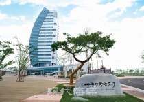 여수광양항만공사 차기 사장  모집