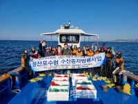 성산포수협, 2021년 수산종자방류사업 실시
