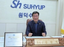 원덕수협 - 5년 연속 클린 수협 이름 지켜내