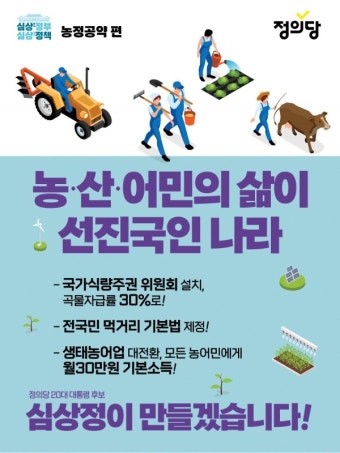 대선 후보별 해양수산 공약
