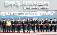 [르포]어촌마을 변신은 무죄, 어촌뉴딜300사업지 통영 진두항