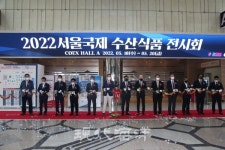 2022서울국제수산식품전시회 개막···수산물도 간편식이 대세