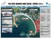 태안 어은돌 등 11개 어촌마을, 2023 일반농산어촌개발사업 대상지 선정