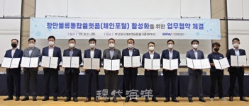 BPA, 부산항 컨테이너 물류효율 개선 나서