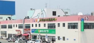 구리농수산물공사, 장기간 사장 공석 종지부 찍나