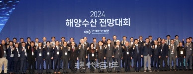 2024년 해양수산분야 시장 예측과 대응전략 모색