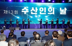 살고 싶은 어촌 건설 필요…제13회 수산인의 날 기념식 열려