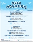향파 이주홍 해양인문학 정신, 오는 24일 부경대서 빛낸다
