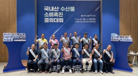 수요일엔 수산물을!…노량진시장서 수산물 소비 촉진 결의대회