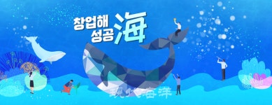 해양수산 스타트업, 혁신으로 미래를 열다