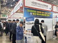 부산수산정책포럼 | 부산 수산업의 미래를 설계하다