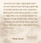 『박용철 시집』에 나타난 「떠나가는 배」
