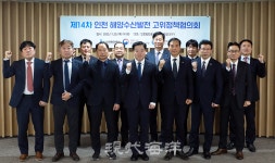 인천항만공사-인천지방해양수산청-인천시, 현안 협력 논의