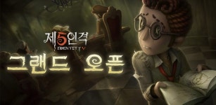 제5인격, 온라인으로 즐기는 공포...'방탈출'+'술래잡기'