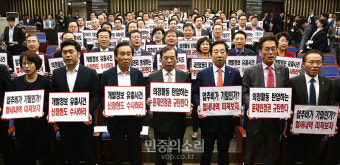 한국당, 심재철 의원실 압수수색 규탄 피켓팅[포토]