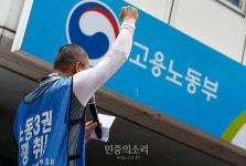 “노조파괴 공작 보고만 있던 노동부, 정부 바뀌어도 그대로다”