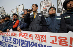 한국전력에 직접고용 촉구하는 전기노동자들[포토]