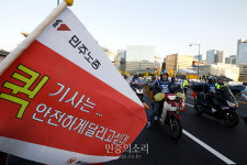 퀵 서비스 기사는 안전하게 달리고 싶다[포토]