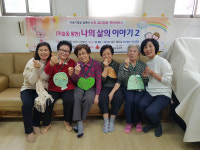 노인 대상 ‘마음 치유 힐링서비스’ 실시하는 고양시 화정2동