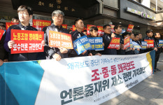 조선 중앙 동아일보 취업비리 왜곡보도 규탄[포토]