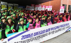 “직접교섭 나서라” 학교비정규직연대회의 부산서 농성 돌입