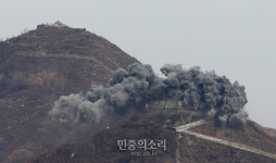 GP 시설물 철거 시작 폭파[포토]