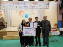 교직원공제회, 양평 양서초등학교에 마을도서관 개설 지원 눈길