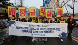 정부청사 향해 행진하는 노동자들[포토]