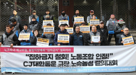 노동조합 인정하라 CJ대한통운은[포토]