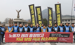 해고자 원상복직 법외노조 취소하라[포토]