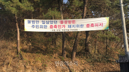 환경법규 위반 사실 누락, 축사현대화 지원 선정 순위 뒤바뀐 경남 고성