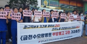 금천수요양병원 치료사 부당해고 인정, 4개월 만에 복직