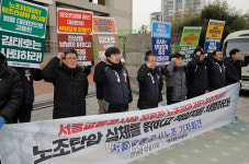 서울교통공사는 노조탄압 실체를 밝혀라![포토]