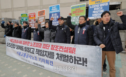 노조파괴 책임자 처벌 촉구하는 서울교통공사노조[포토]