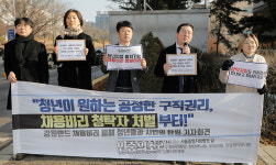 강원랜드 채용비리 피해 청년 기자회견[포토]