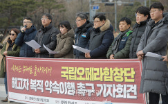 해고자 복직 이행 촉구하는 공공운수노조 국립오페라합창단지부[포토]