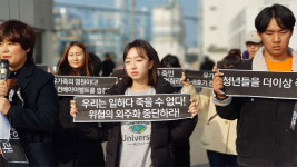 “죽음의 컨베이어벨트 멈춰라” 청년들 태안화력발전소 진입 시위