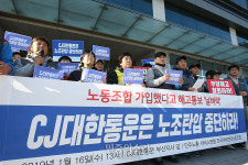 CJ대한통운 부산 대리점서 택배노조  ‘부당해고’ 논란