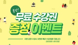 이마트 문화센터, 직접 방문하면 무료 수강권 증정 이벤트도