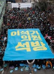 수원구치소 앞에 펼쳐진 이석기 의원 석방 촉구[포토]