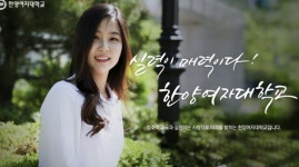 한양여자대학교, 정시 합격자 발표... 기간은 언제부터 언제까지?